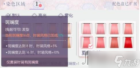 《以閃亮之名》斑斕度提升方法介紹