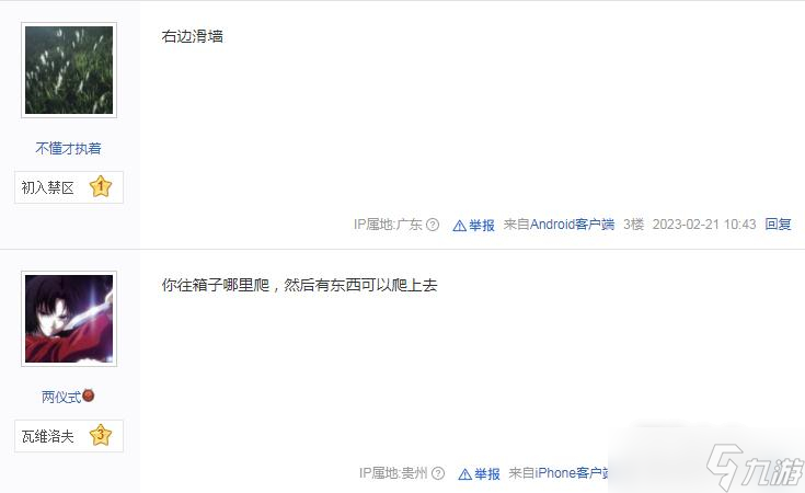 《原子之心》身投烈火任务攻略