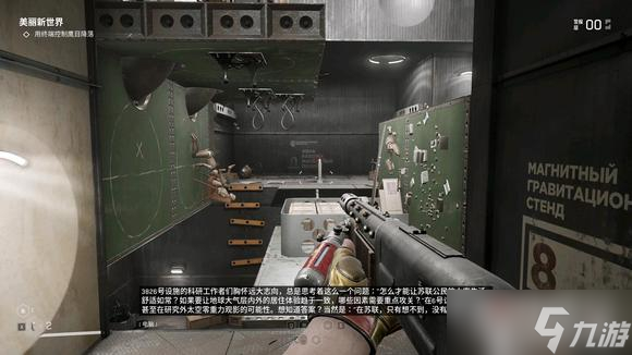 《原子之心》试验场6过关流程