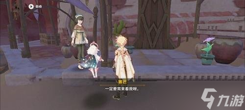 原神流放者花期任务怎么做