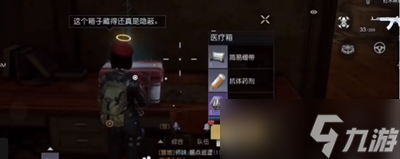 《黎明觉醒》摩尔加油站宝箱位置介绍