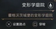 霍格沃茨之遗钟声响起来支线怎么玩