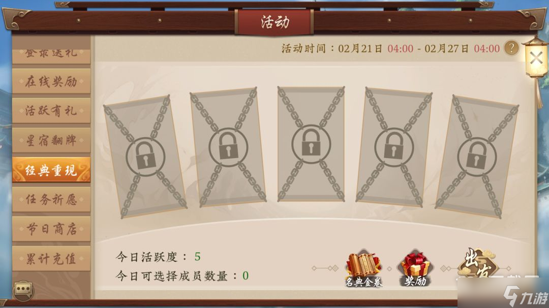五行师龙抬头活动2023详情