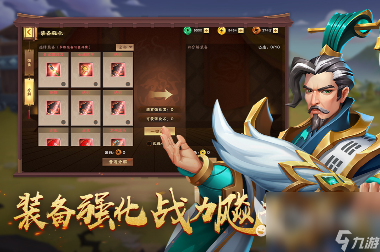 胡莱三国4下载最新版 胡莱三国4免费下载地址2023