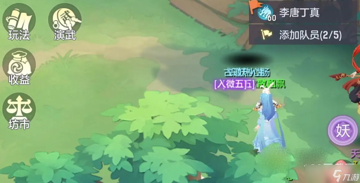 长安幻想三生石种位置在哪