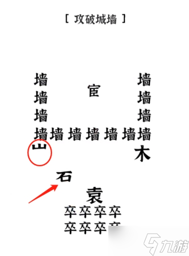 文字進化第二關(guān)通關(guān)攻略