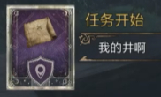 《霍格沃茨之遗》寻宝猎人双角帽怎么获得攻略