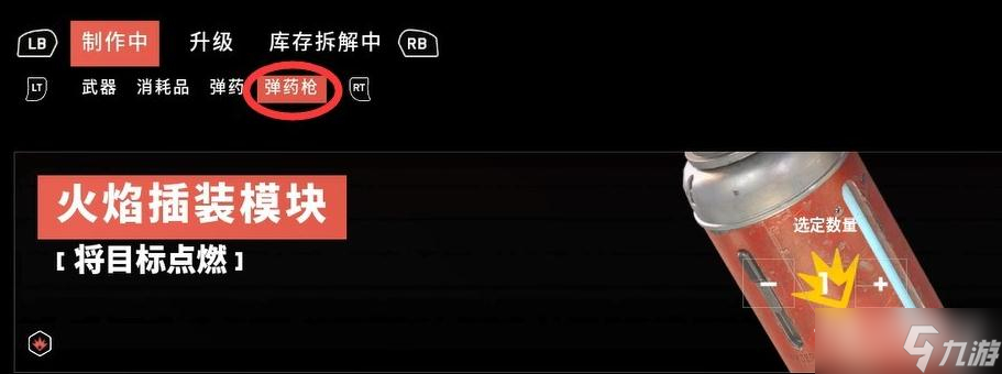 《原子之心》插装模块使用方法