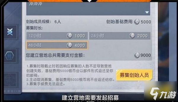 黎明觉醒生机怎么预创建营地 游戏预创建营地方法分享