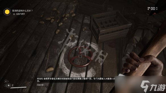 《原子之心》我淌的这叫什么浑水任务策略
