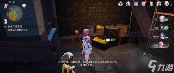《崩坏星穹铁道》小虎克的宝贝怎么过 小虎克的宝贝流程攻略