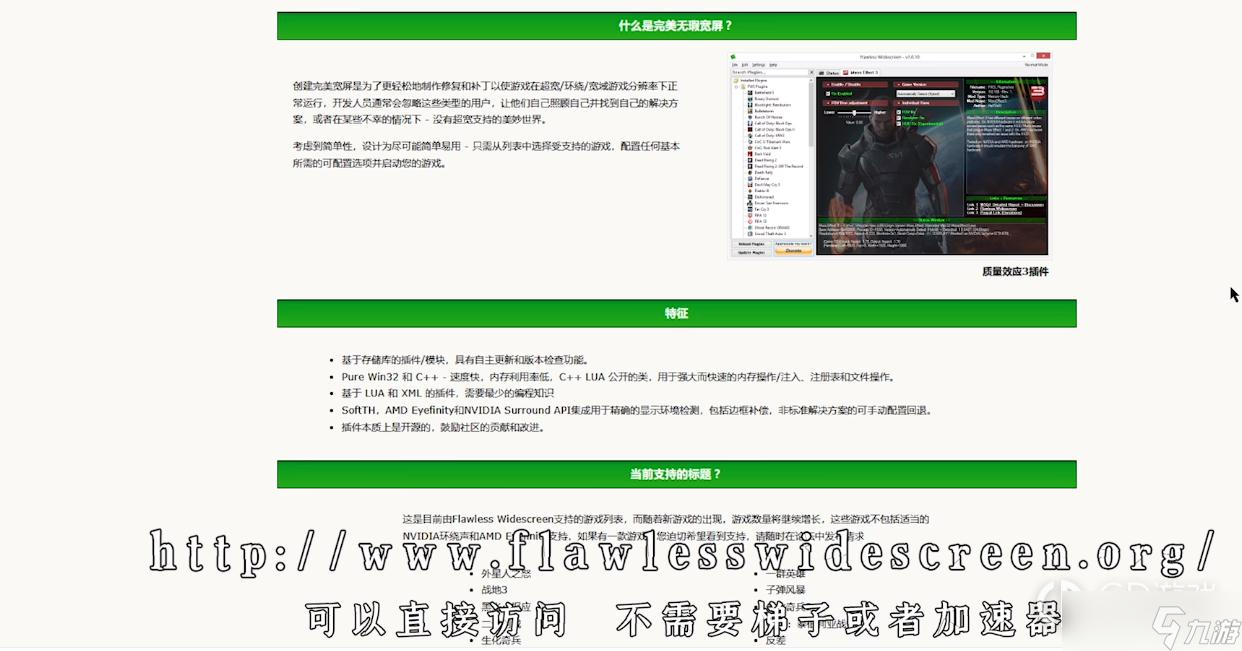 《原子之心》晕3D解决方法