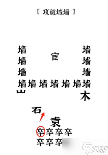 文字進化第二關(guān)通關(guān)攻略