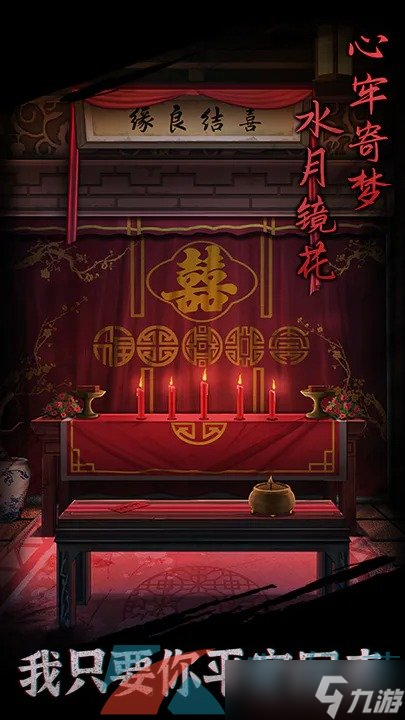 《引魂铃》全章节通关攻略汇总大全