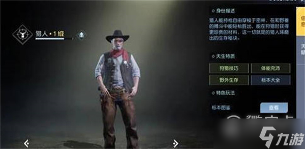 黎明觉醒生机职业详情