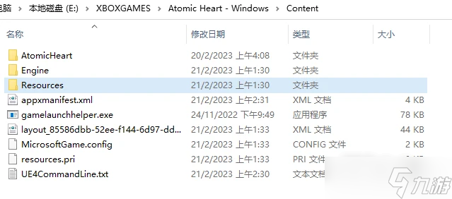 《原子之心》修改FOV教程