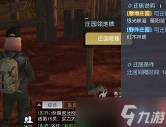 黎明觉醒生机怎么搬家