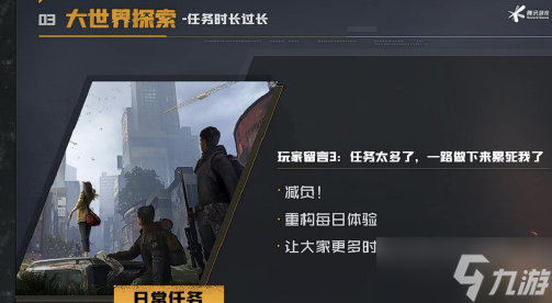 黎明觉醒生机好听的名字