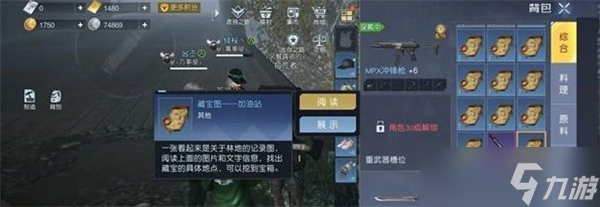 黎明觉醒生机红木树林藏宝图位置一览
