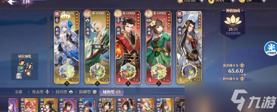 《春秋封神》闹市悬赏第一天阵容攻略
