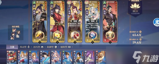 《春秋封神》闹市悬赏第一天阵容攻略