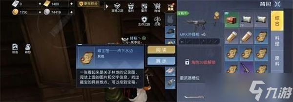 黎明觉醒生机红木树林藏宝图位置一览