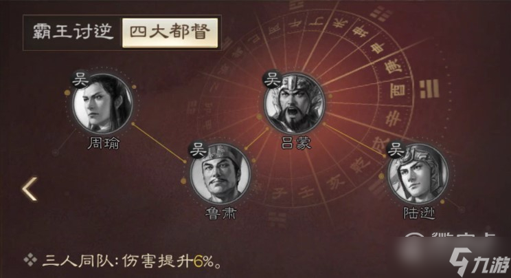 三國志戰(zhàn)棋版周瑜怎么玩