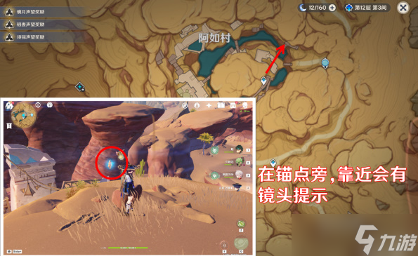 原神被染红的月亮成就怎么解锁