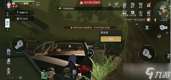 《黎明觉醒生机》医师的提醒宝藏位置