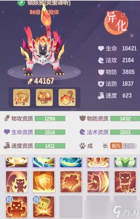 《长安幻想》谛听打书攻略