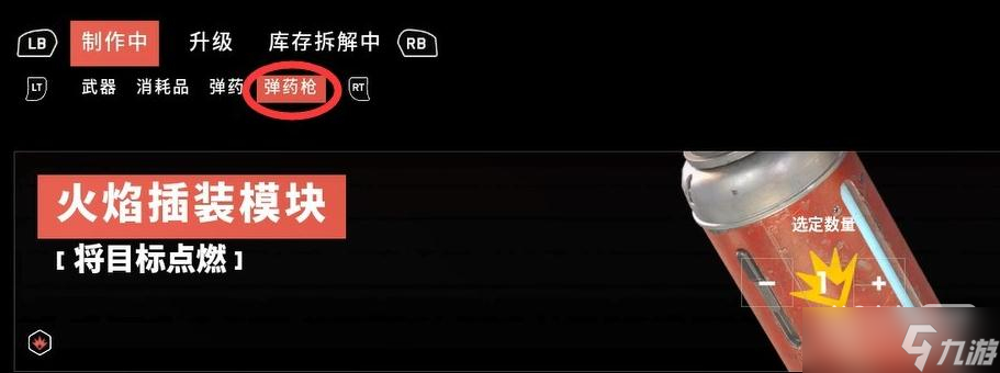 《原子之心》插装模块使用方法攻略