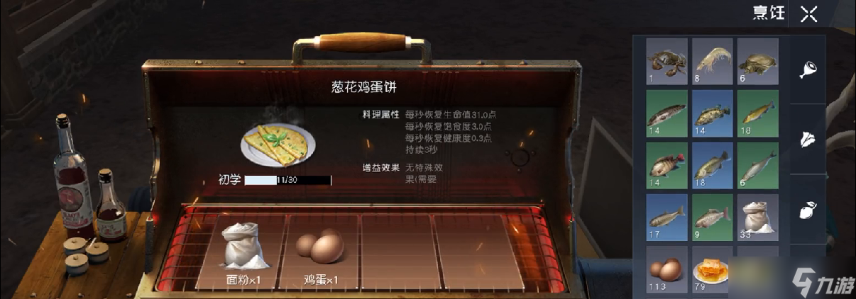 黎明觉醒需要哪些PVP必备料理