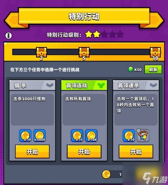 弹壳特攻队特别行动活动值不值得玩 具体一览
