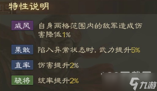 三國志戰(zhàn)棋版孫堅戰(zhàn)法怎么搭配