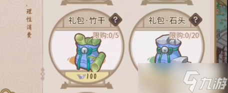 解忧小村落怎么快速获取石头