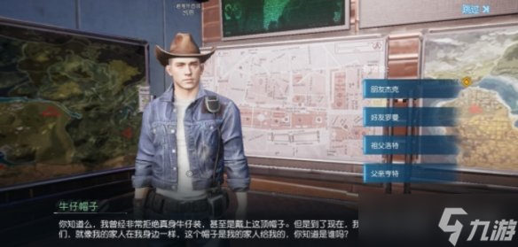 《黎明觉醒》NPC答题答案大全最新版本 NPC好感度答题答案