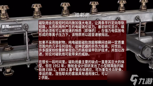 原子之心武器制作配方大全