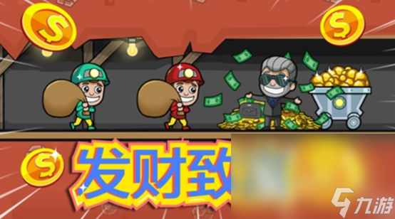 類(lèi)似黃金礦工游戲下載推薦 有趣的挖礦游戲合集2023