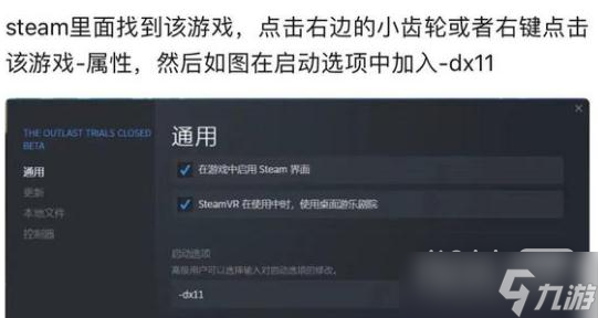 《原子之心》ue4崩潰閃退怎么解決攻略