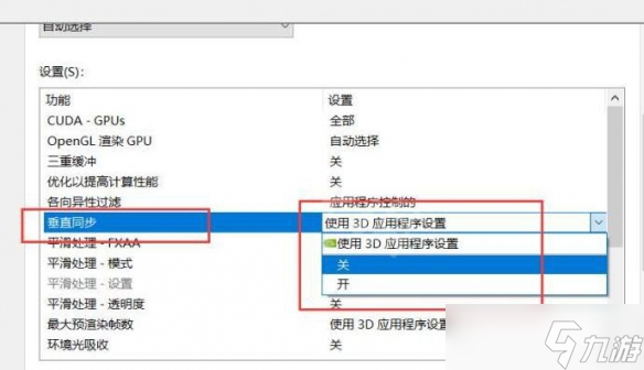 《原子之心》怎么开垂直同步？垂直同步开启方法