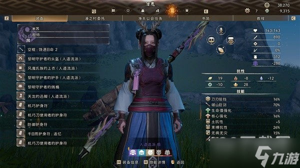 狂野之心大劍流變形棍畢業(yè)配裝方法