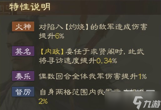 《三国志战棋版》周瑜战法搭配方法