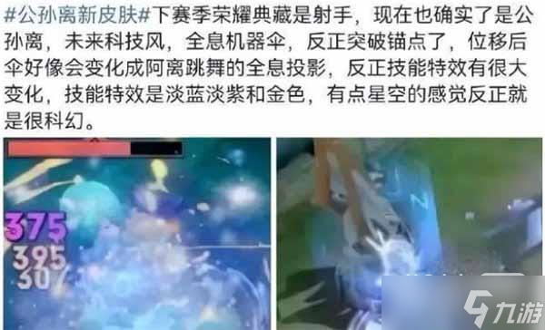 《王者荣耀》s31赛季战令皮肤信息爆料一览