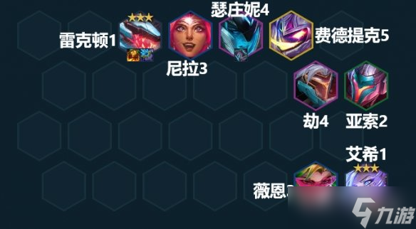 云顶之弈激光专注艾希阵容 云顶之弈手游激光专注寒冰主C装备搭配