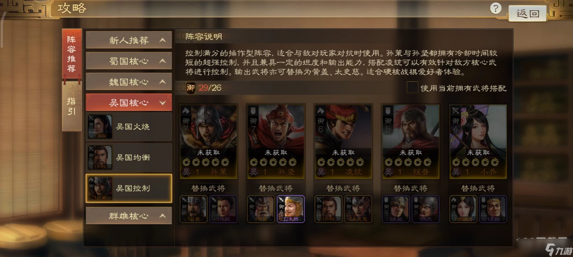 三国志战棋版孙坚战法怎么搭配