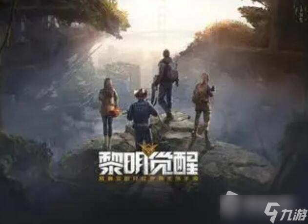 《黎明觉醒生机》搬家方法