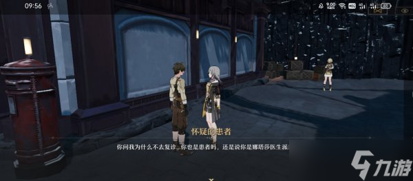 《崩壞星穹鐵道》尋藥溯源怎么過 尋藥溯源流程攻略