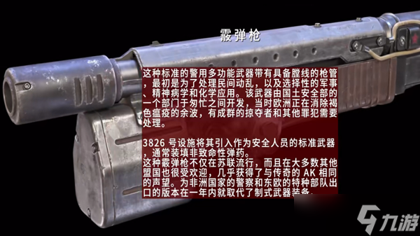 原子之心武器制作配方大全
