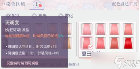 《以闪亮之名》斑斓度提升方法介绍