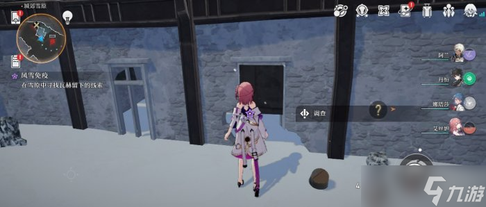 《崩坏星穹铁道》风雪免疫怎么过 风雪免疫流程攻略